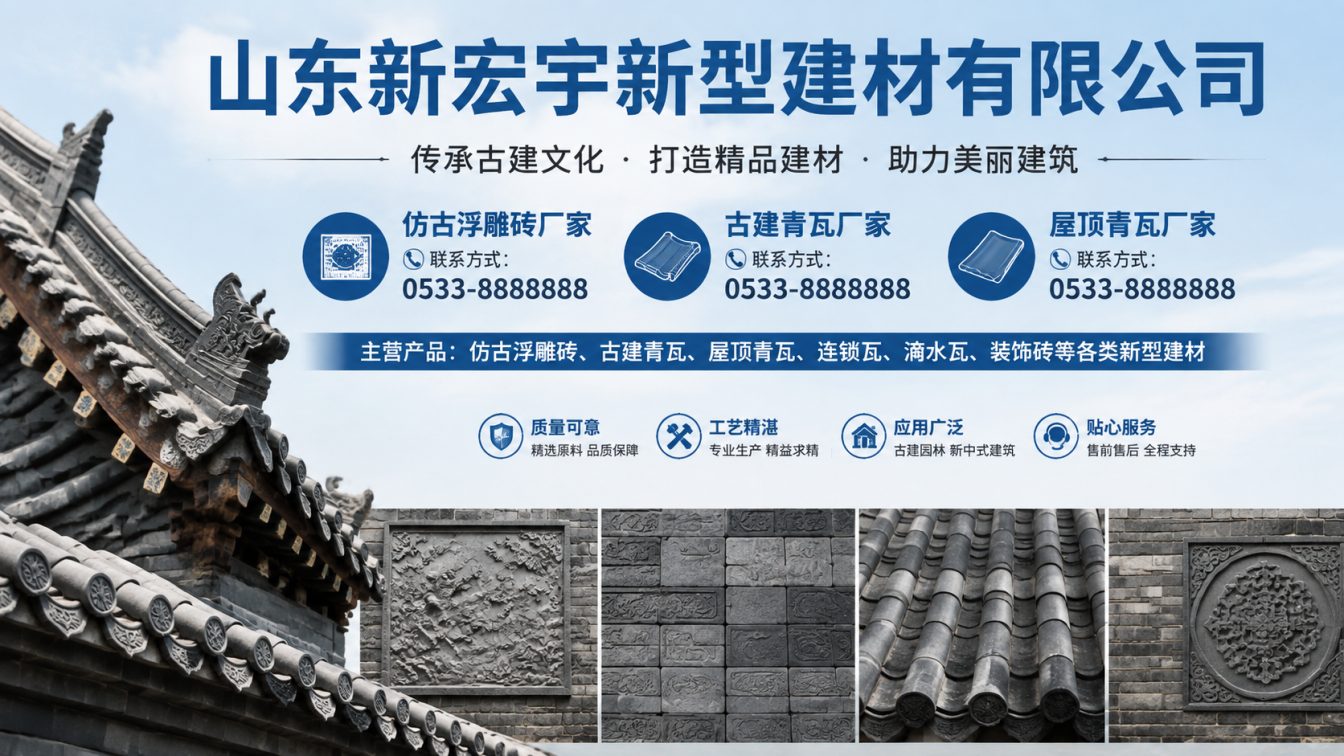 贵港古建青瓦厂家直供